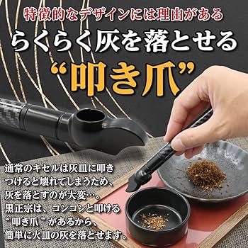 Amazon.co.jp: CHURACY キセル 煙管 パイプ 黒正宗（くろまさ